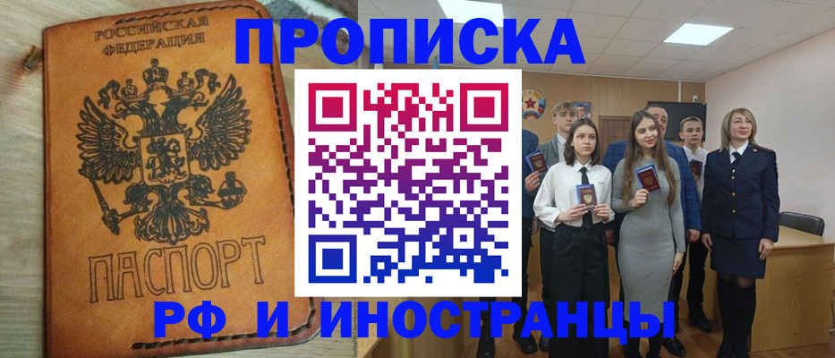 прописка для военкомата в Люберцах